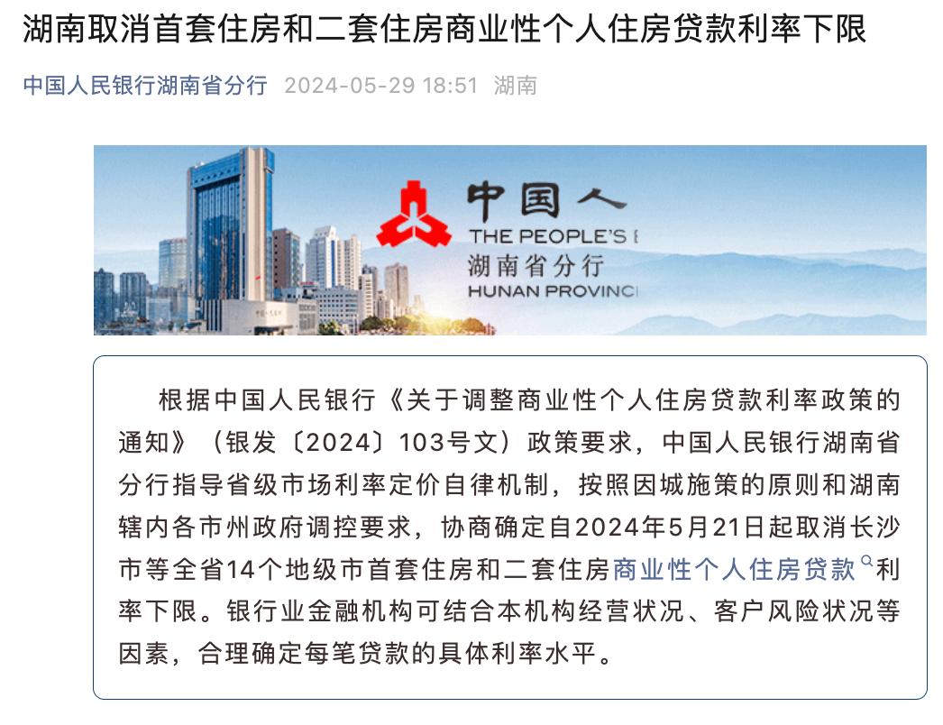 多地發文，事關房貸有這些變化