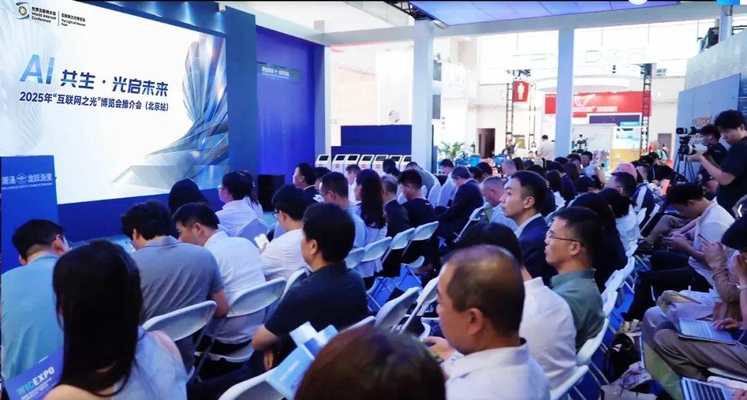 2025年“互聯網之光”博覽會：借“AI+”賦能多維價值提升