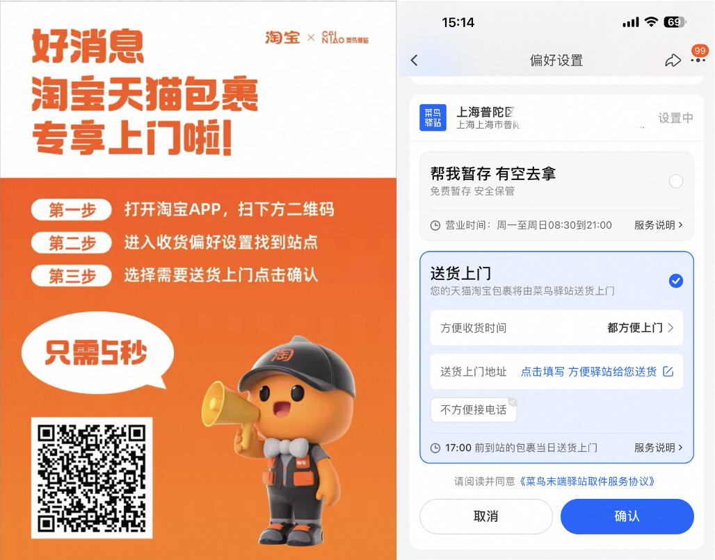 菜鳥驛站升級送貨上門服務 官方回應：將在上海率先落地
