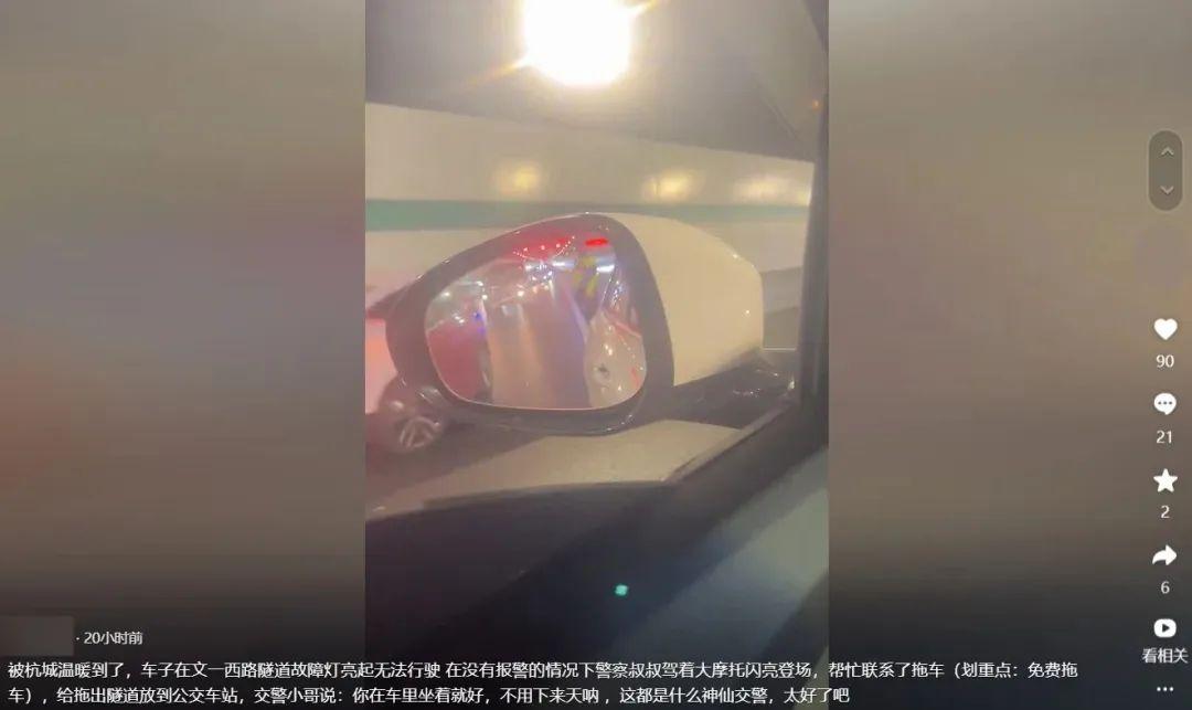 杭州一隧道突發！女子感嘆：這是什麼神仙交警？
