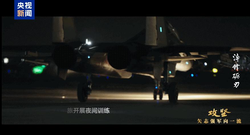 成功處置外軍滋擾 海空雄鷹氣霸長空！