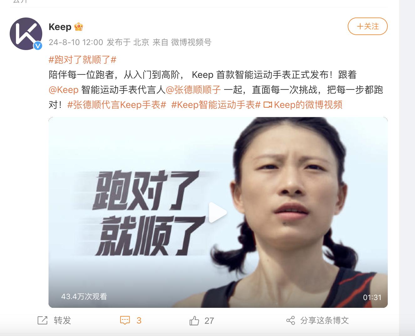 Keep 發佈首款智能運動手錶  搭配八通道心率監測