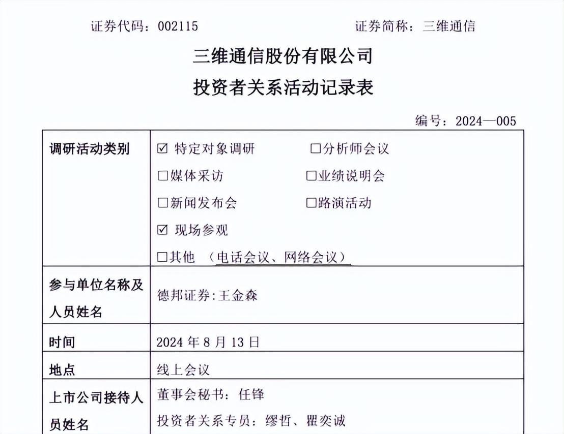 三維通信：將找尋更多場景下衛星應用的市場機會