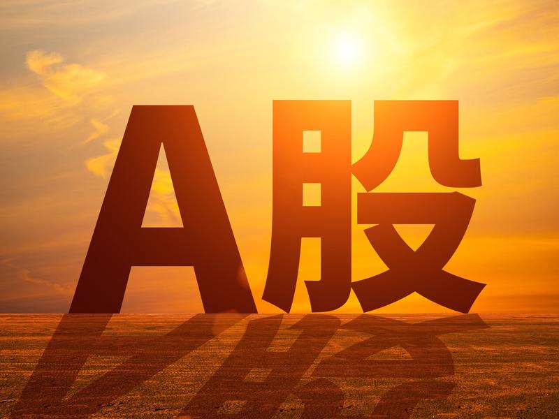 分紅回購助力提升投資價值，A股真的不一樣了？