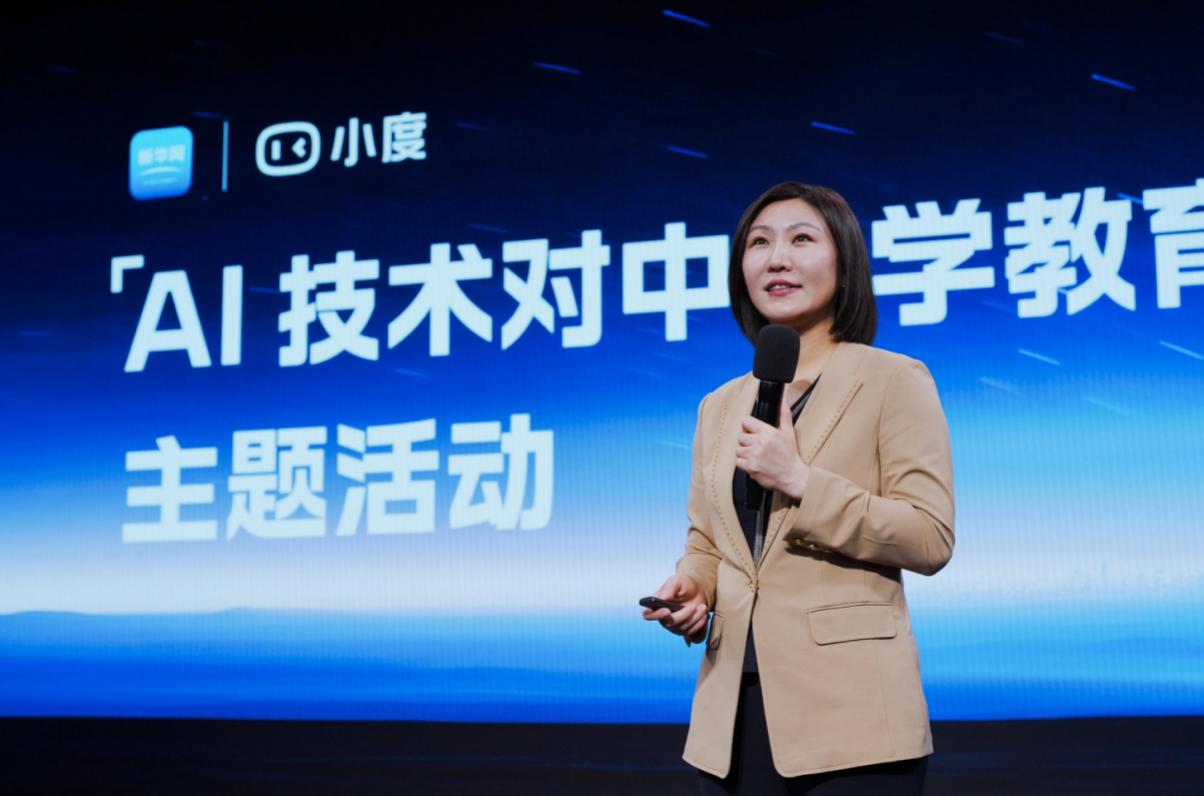 小度科技李瑩：讓大模型學習機成爲孩子的個性化學習夥伴