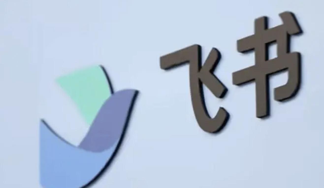 飛書宣佈裁員  CEO謝欣：組織需更精幹