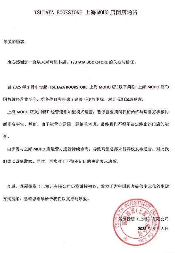 突然宣佈！上海一門店終止運營！曾紅極一時，已接連關閉3家門店