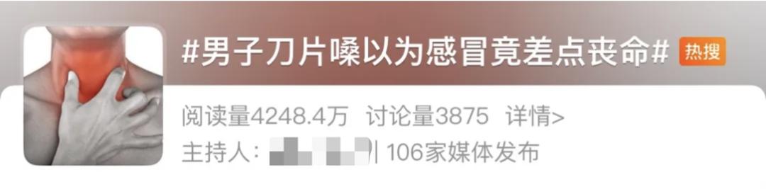 不是感冒！男子“刀片嗓”硬扛一夜差點喪命，醫生警告……