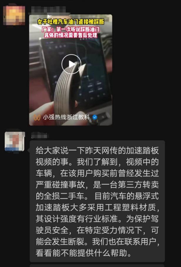 蔚來回應油門斷裂：涉事車系全損二手，律師：購車前審慎甄別