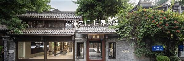 榮耀全球首家旗艦店落戶成都