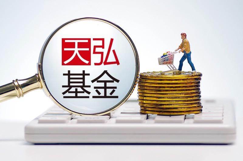 18年公募老將出任天弘副總經理 天弘充實多元化發展版圖