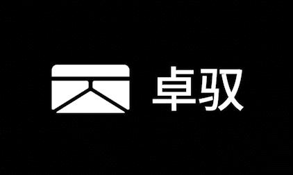 大疆車載更名爲“卓馭”，推出高性價比智能駕駛解決方案