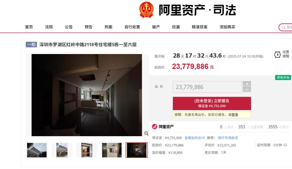1.14億元拍下深圳一棟6層住宅樓後，買主反悔了！法院：475萬保證金不退