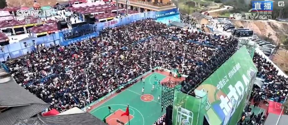 開賽！“村BA”品牌價值不斷擴大 持續發力促進鄉村振興