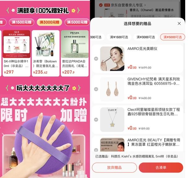 京東百億補貼再加碼：美妝類目投入將超30億