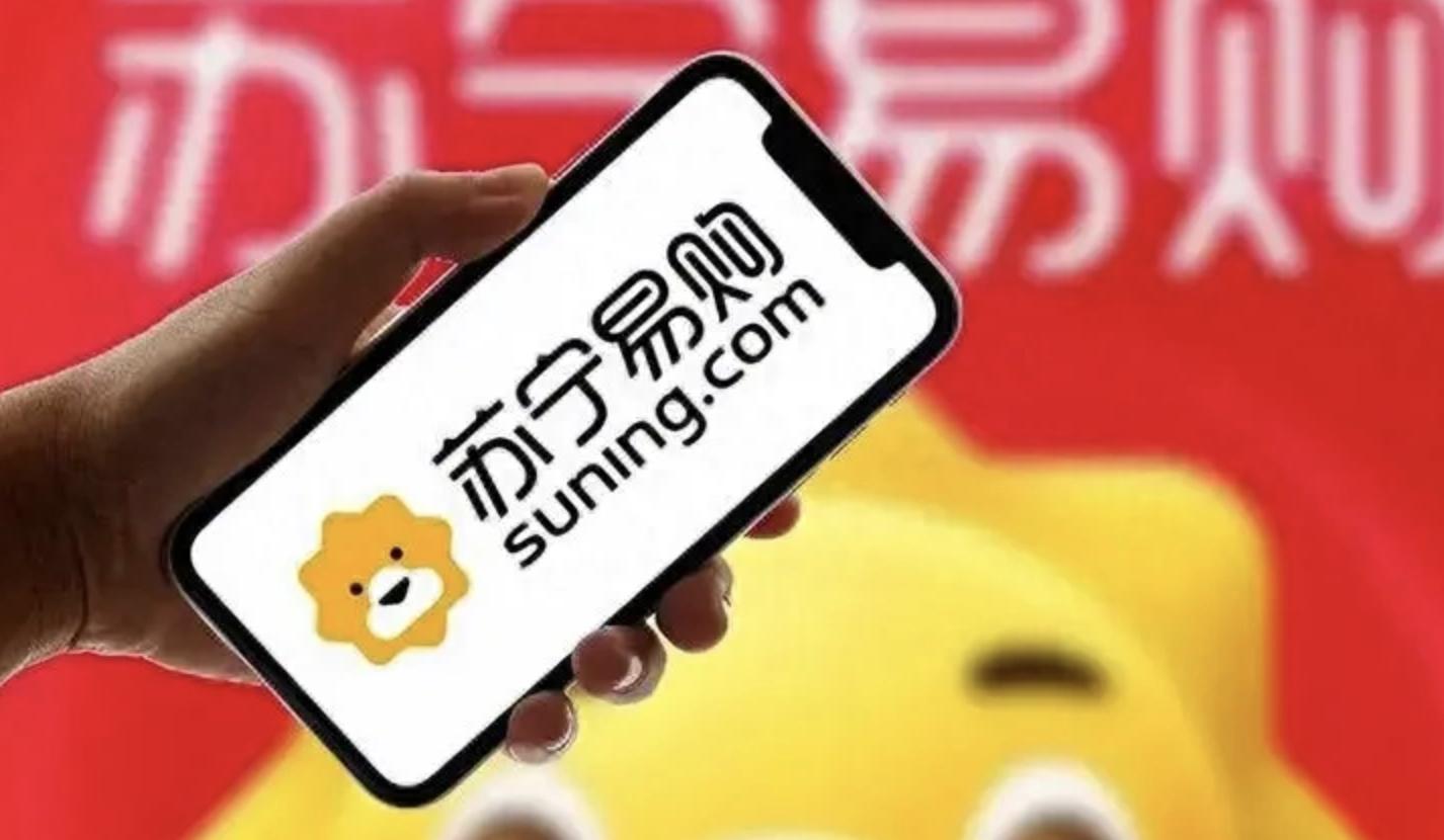增長潛力加速釋放 蘇寧易購管理層增持公司股份