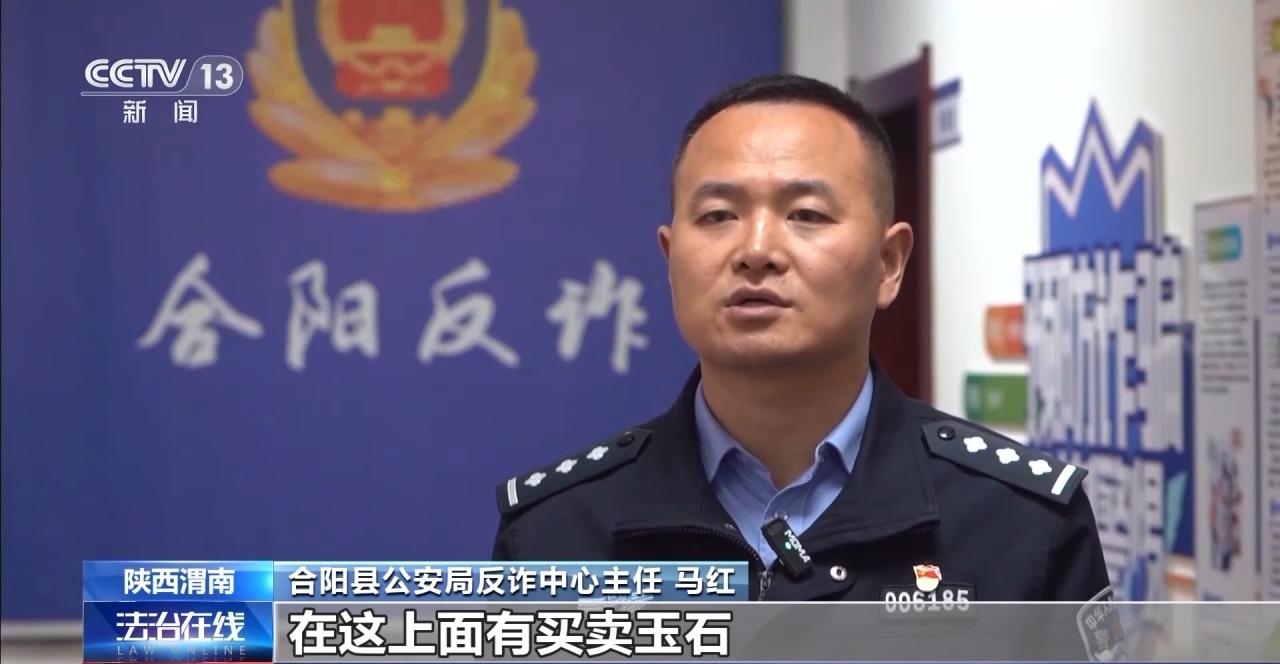 投資玉石能“躺賺”？交易平臺壓根無實物！警惕傳銷又披新“馬甲”