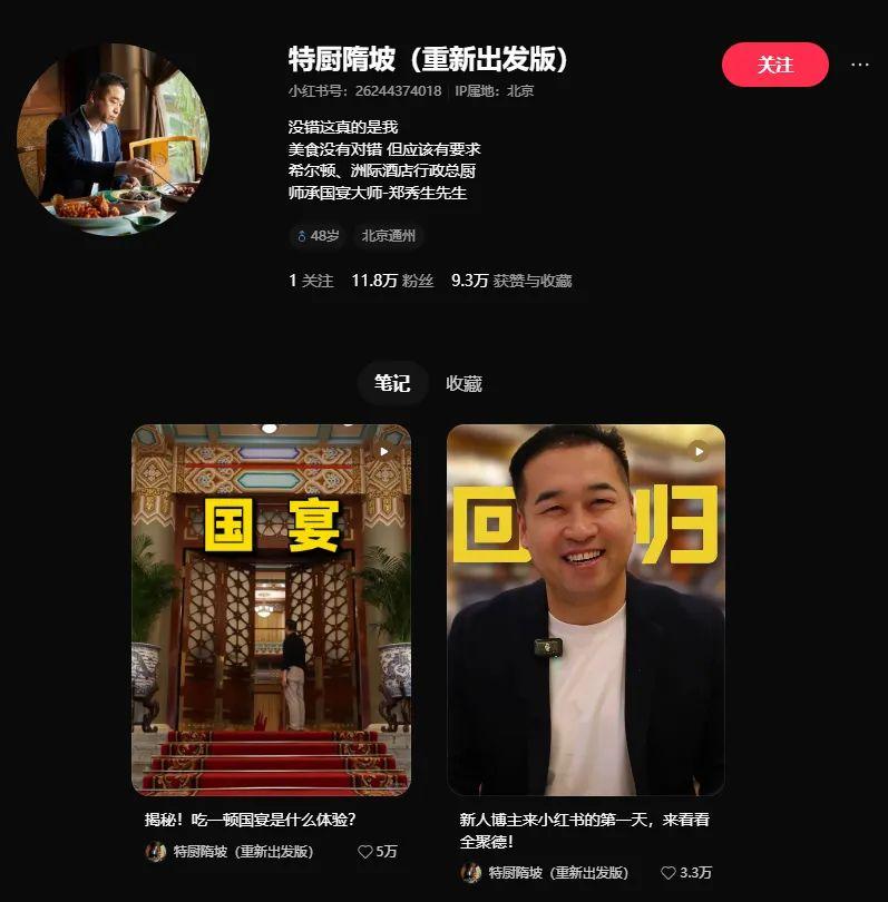 網紅廚師遭MCN指責違約侵權，律師：MCN競業限制或屬無效