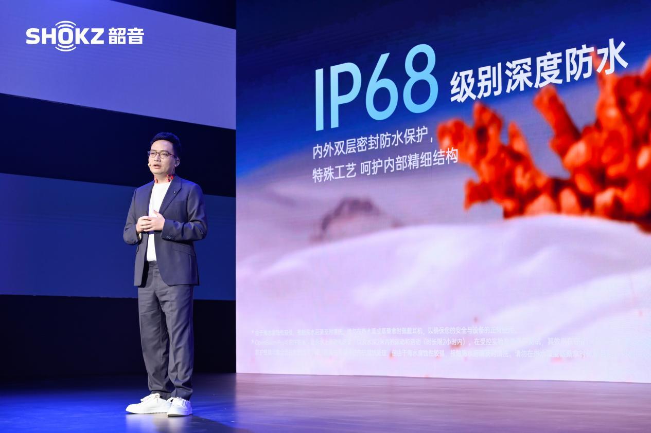 Shokz韶音春季新品發佈，防水性與性價比成爲新亮點