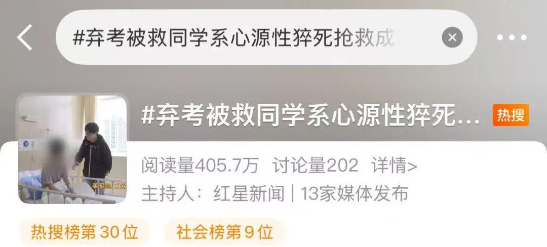 同學突發心肌梗死，他緊急救人......細節上熱搜！