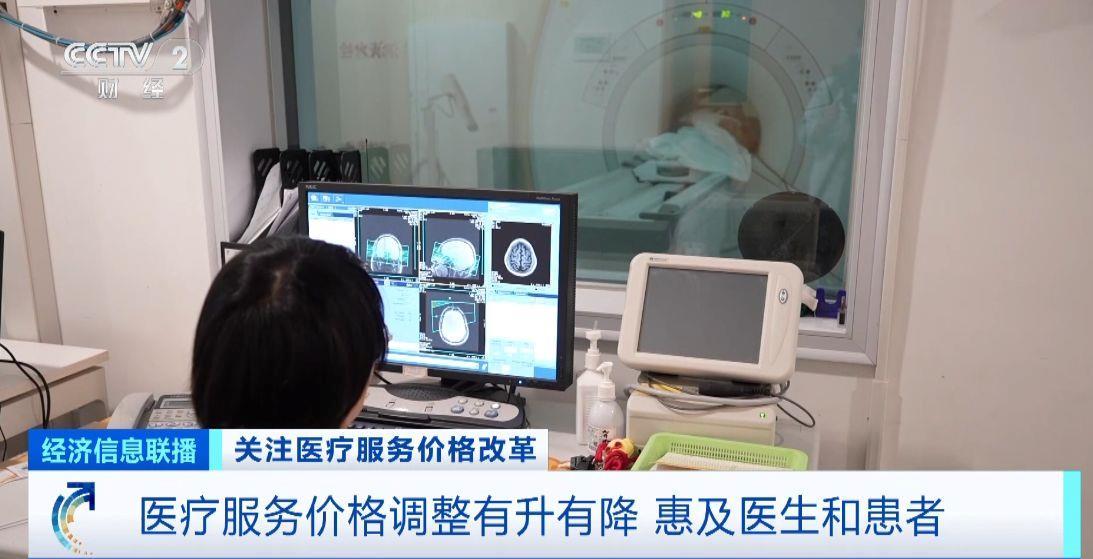 一年省4826萬元！醫療服務價格調整惠及醫生和患者