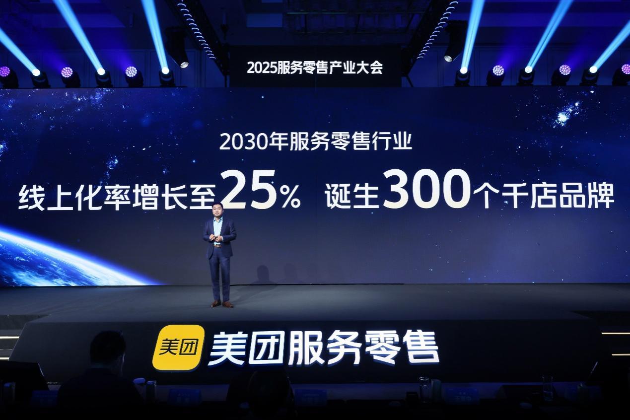 服務零售行業線上化提速 美團：將用AI加速線上場景升級