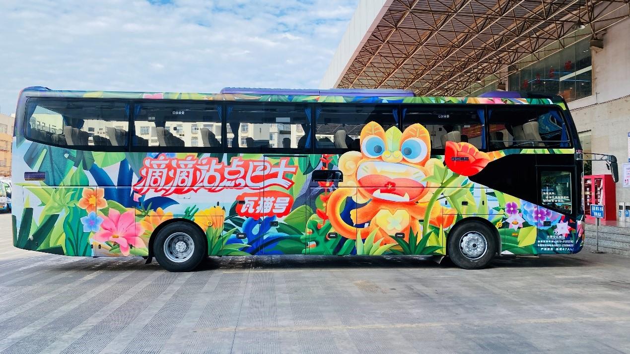 滴滴站點巴士體驗再升級 聯合雲南大理交運等客企上線“瓦貓號”彩蛋大巴