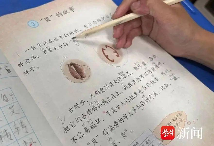 南京二年級男孩給語文課本挑錯，人教社回信了