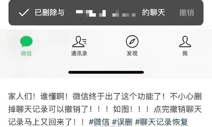 微信又有新功能！網友：我的手滑有救了