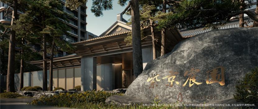 紫京宸園首開56.5億 續寫“宸園”品牌的高光之路