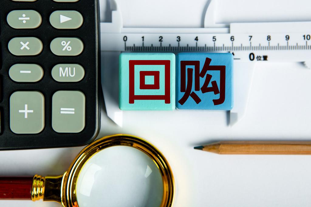 增量資金持續流入，A股上市公司大額回購頻現