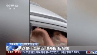 駕車被困積水 女子急中生智求助4S店