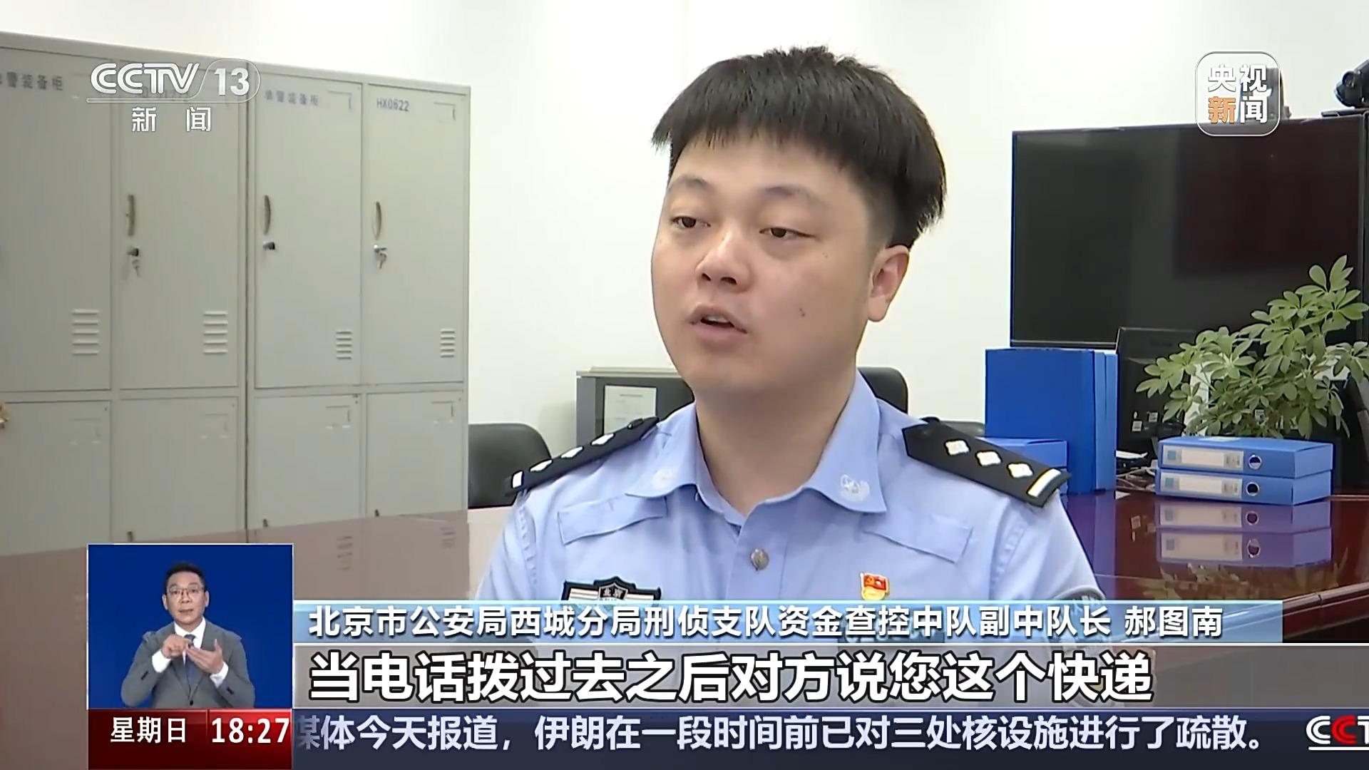 老騙局穿新外衣！快遞短信有詐 陌生電話切勿回撥