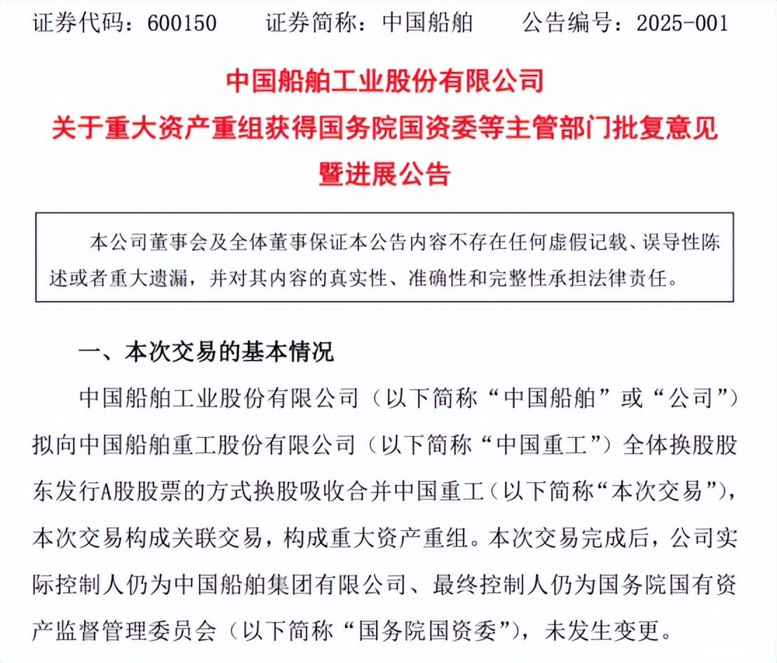 原則同意！超千億併購案取得新進展