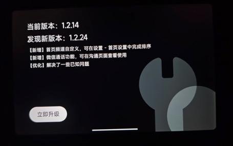 小米智能家庭屏Pro 8推送1.2.24版本系統，新增“微信通話”功能