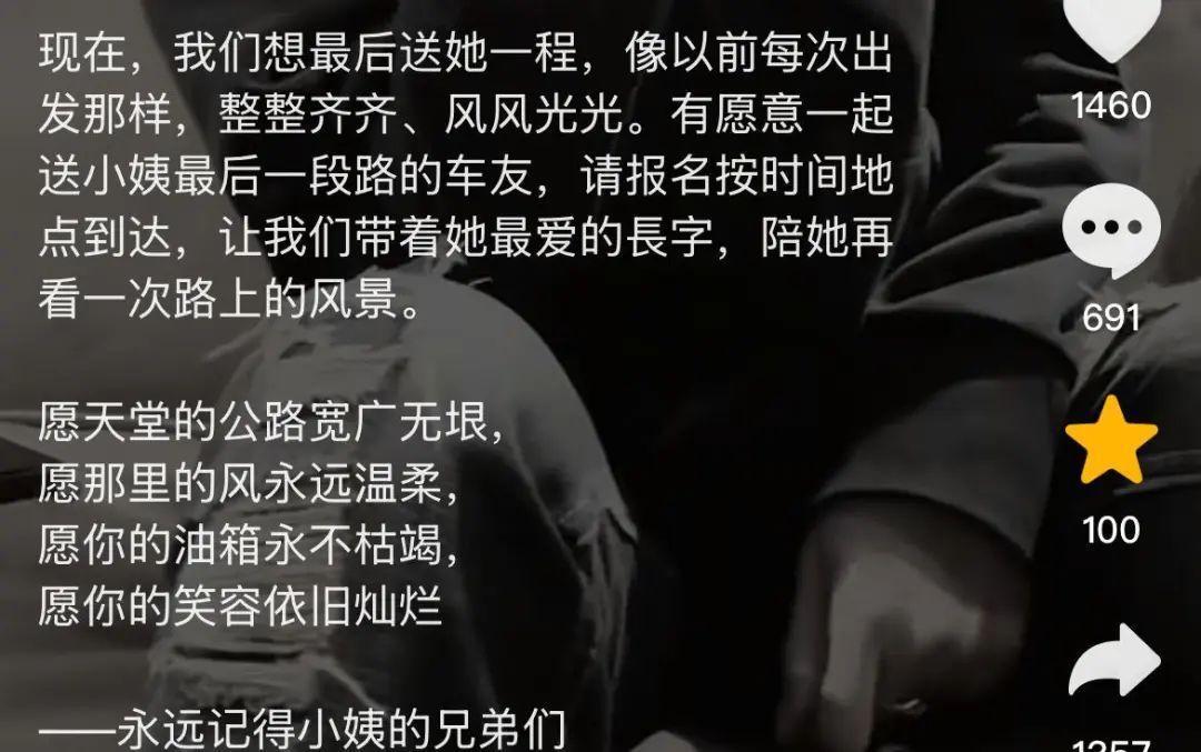 網紅女騎手車禍去世，年僅35歲！知情人：頭盔沒戴好