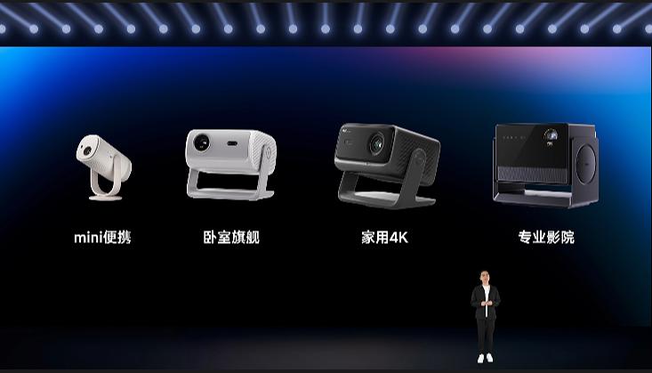 當貝2025秋季發佈會：七大新品開啓智能投影“影院級”新時代