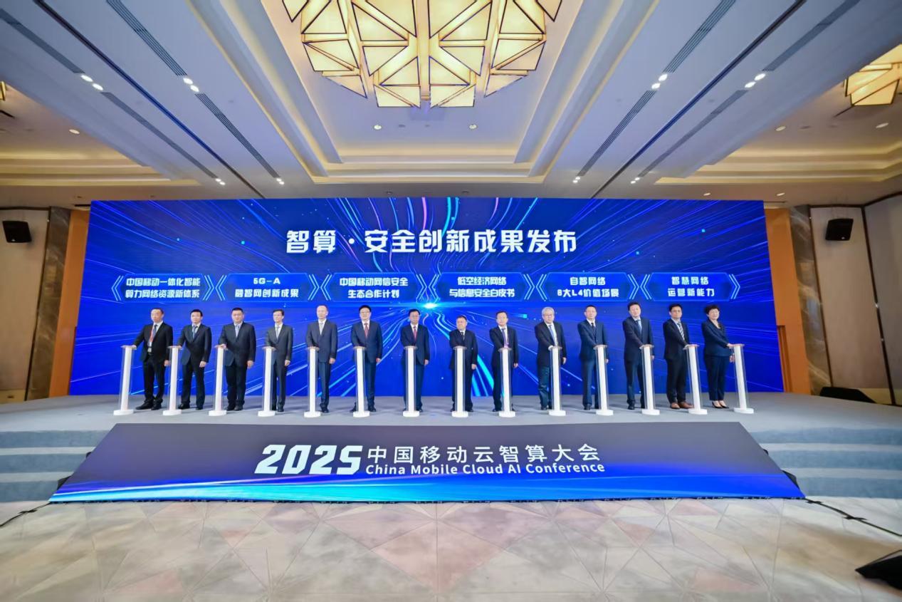 中國移動發佈《低空經濟網絡與信息安全白皮書》