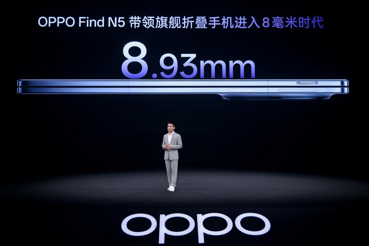 OPPO Find N5正式發佈：成首批支持 DeepSeek-R1的OPPO 機型