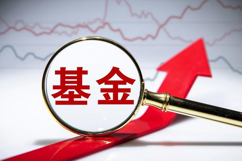 罕見！中銀國際證券旗下兩大百億基金同日換帥