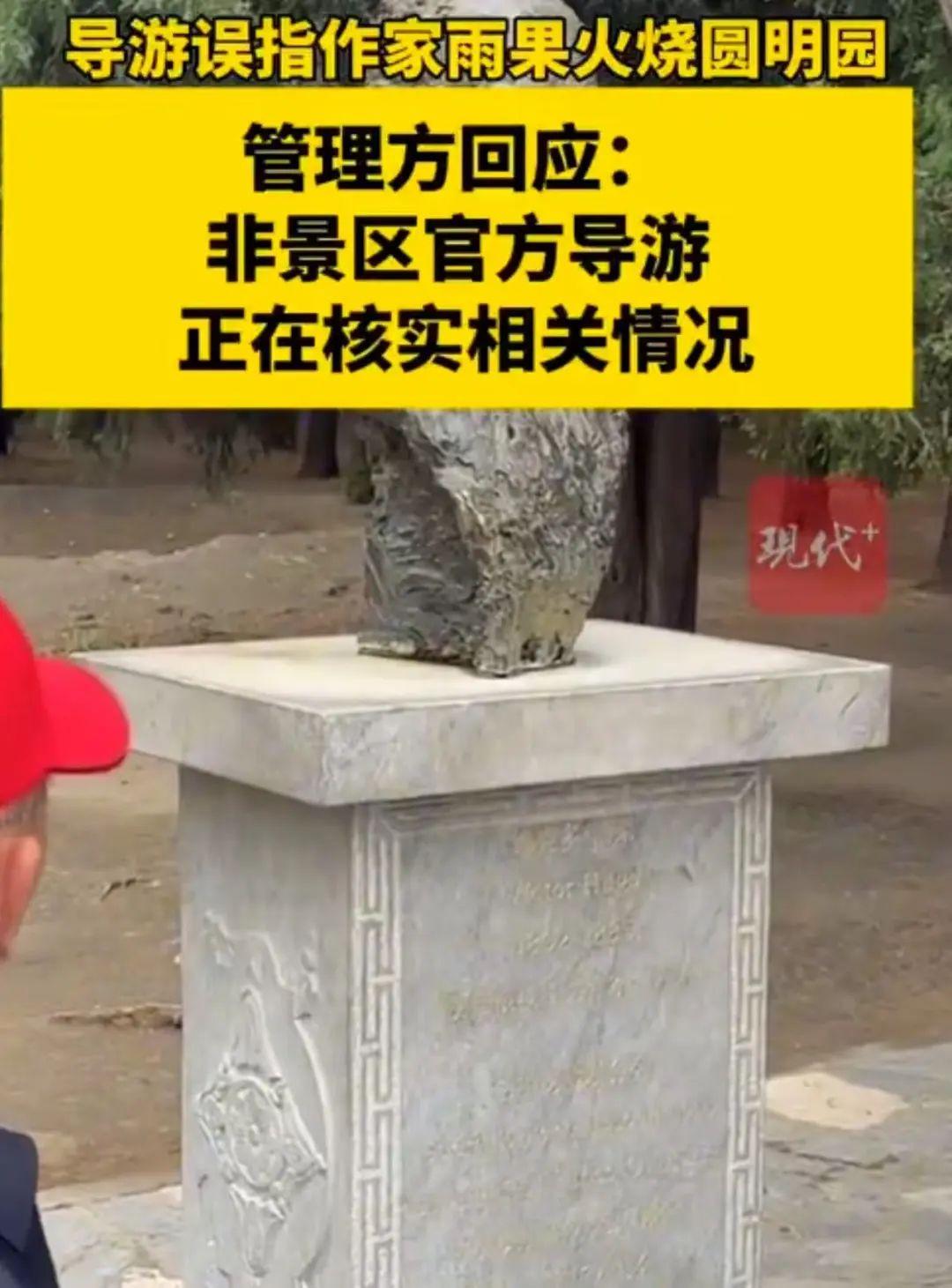 下令火燒圓明園的是他？導遊這番話惹爭議，網友怒了！