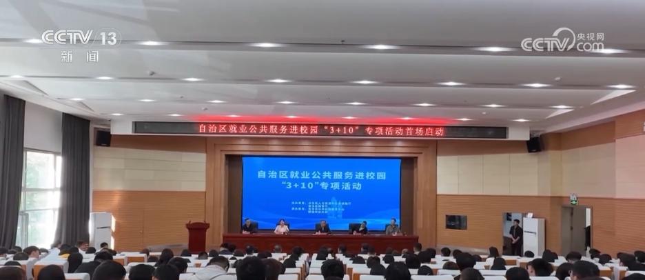 “搭平臺+一站式服務+沉浸式直播帶崗”多元化服務助力畢業生高質量就業
