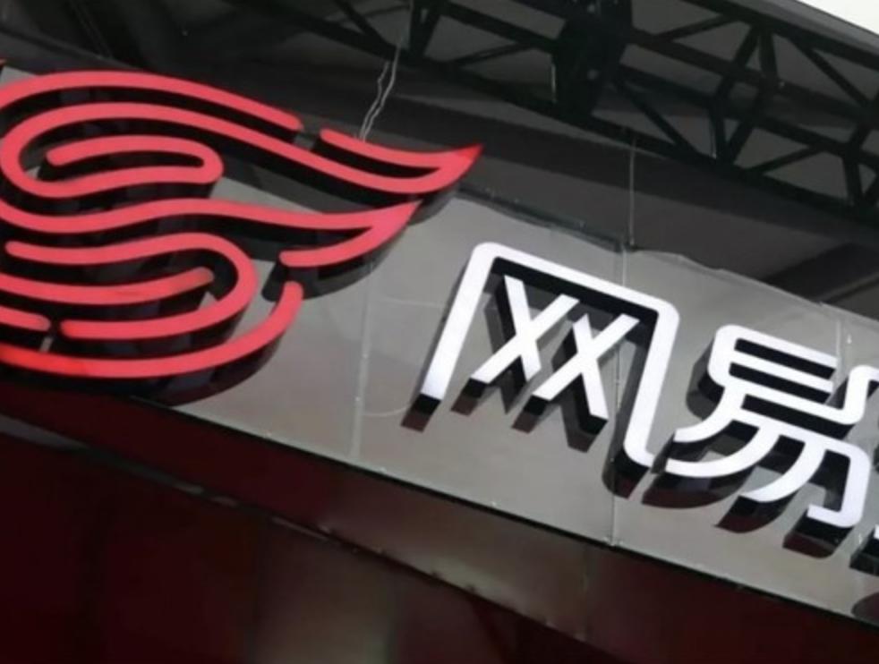 網易Q1財報：營收269億元  淨利潤85億元