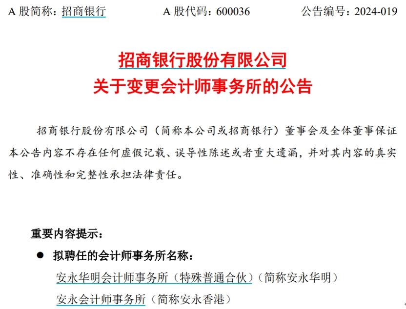 普華永道接遭多家上市公司解約，“審計質素”遭質疑