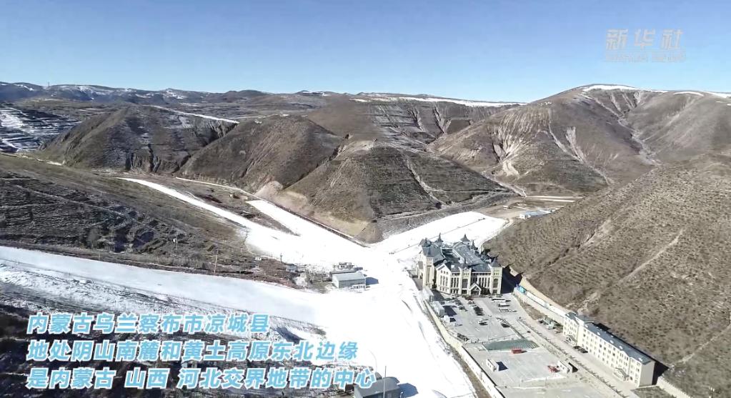 新華全媒+｜“十四冬”爲何讓涼城更“熱”了？