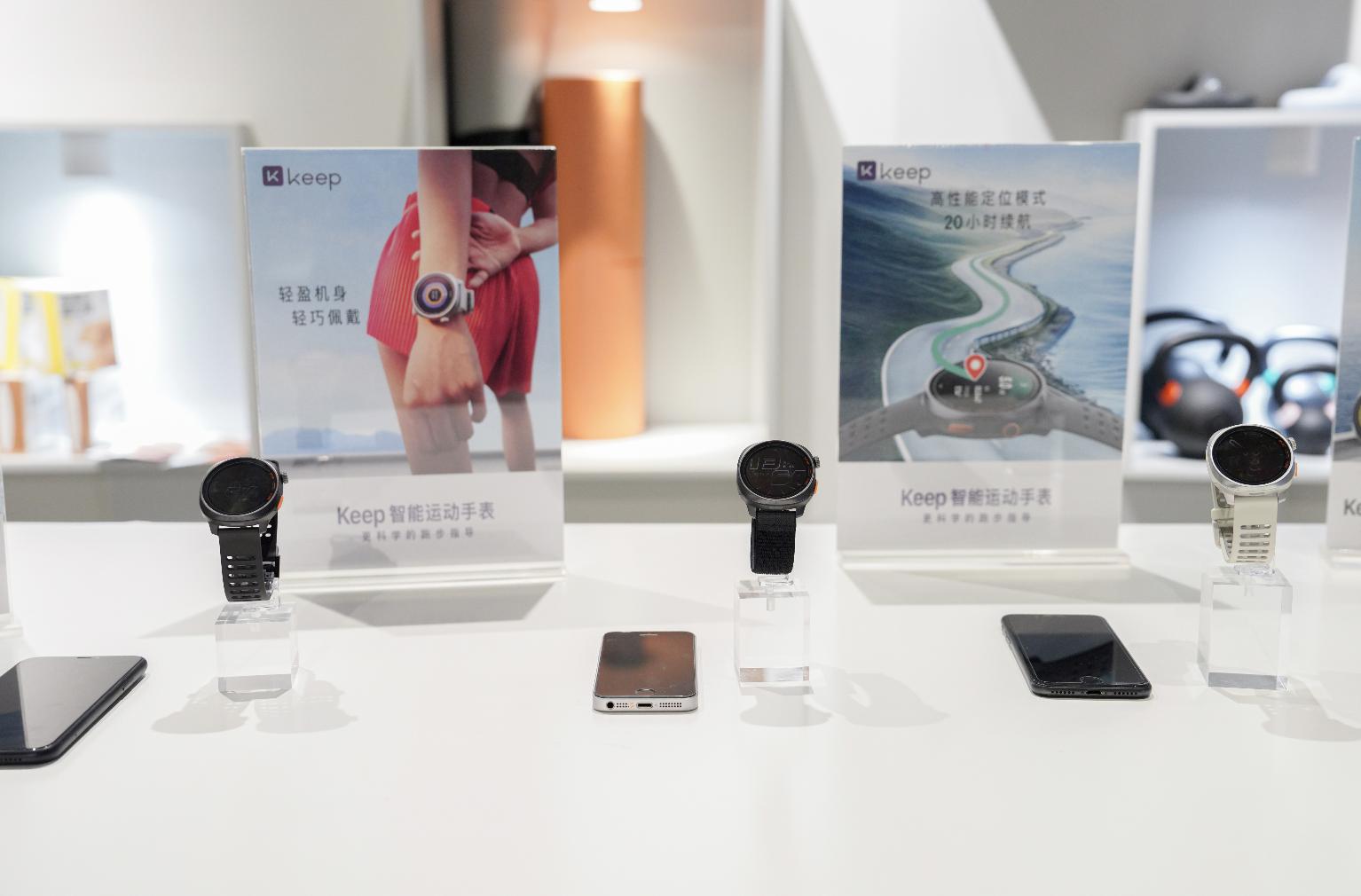 Keep硬件產品升級：推智能手錶 打造“數據全家桶”