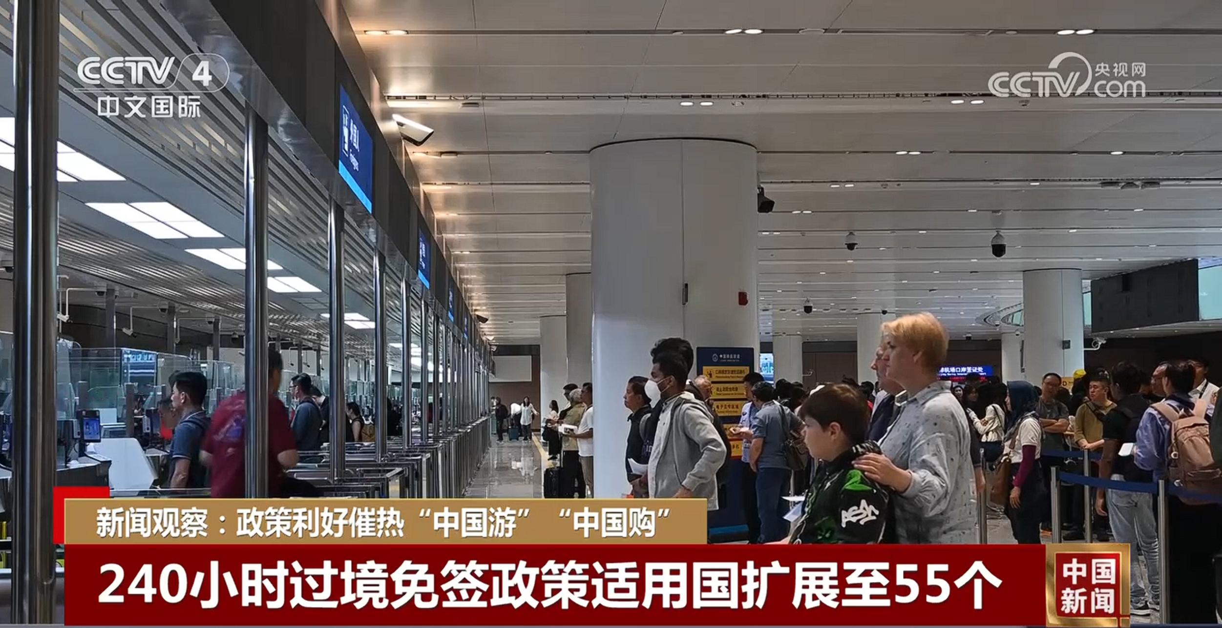 “免籤朋友圈”擴大 政策利好催熱“中國遊”“中國購”