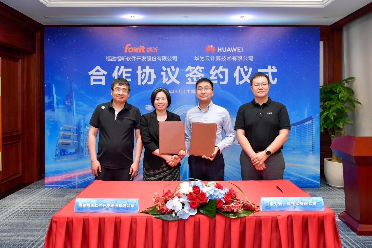 福昕軟件與華爲雲攜手，共推版式文檔技術應用與發展