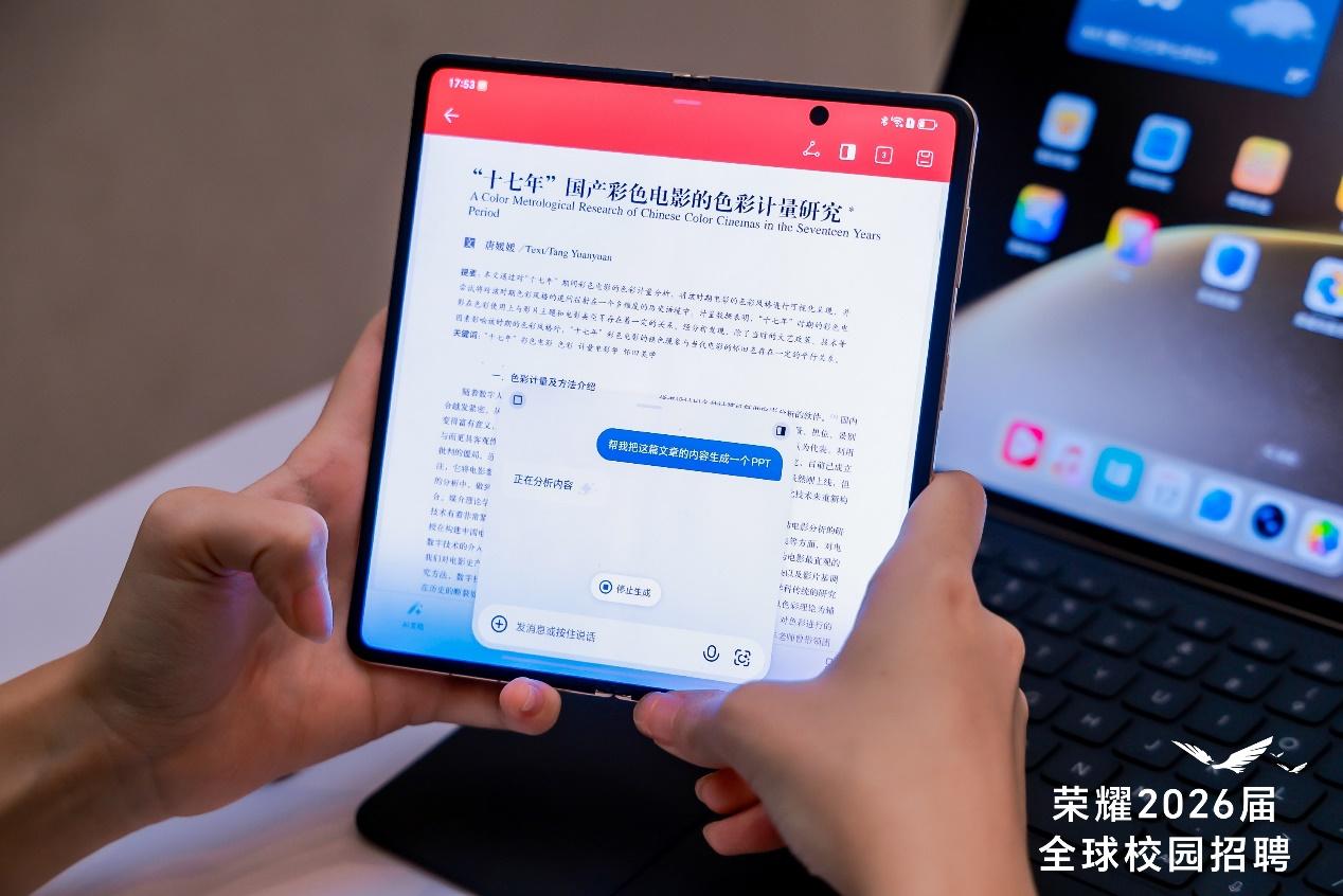 校招現場變身“未來工區”：榮耀AI幫助職場新人拓寬成長邊界