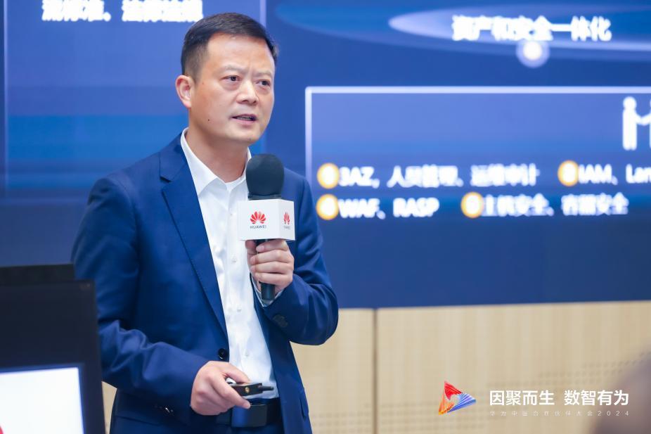 華爲雲左文樹：智簡雲原生安全，共贏安全新未來